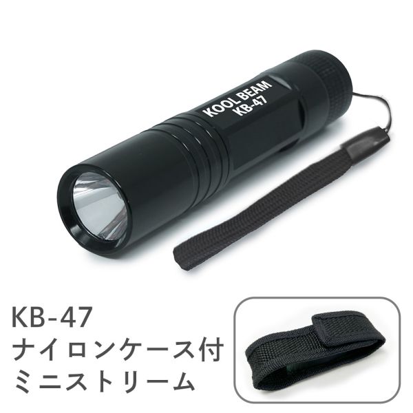 KOOL BEAM(クールビーム) KB-47 高輝度LED ミニ?ストリーム