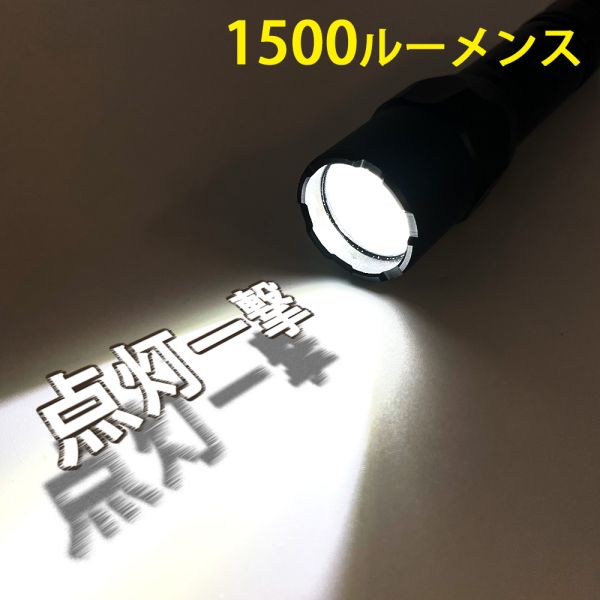KOOLBEAM KB-50 タクティカル完全防水LEDライト 1500ルーメン