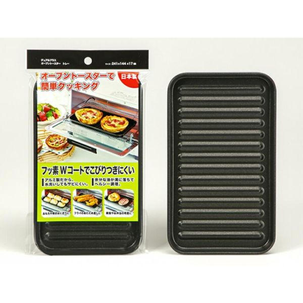 高木金属工業 トースターパンデュアルプラスオーブントースタートレー(トースタープレート)
