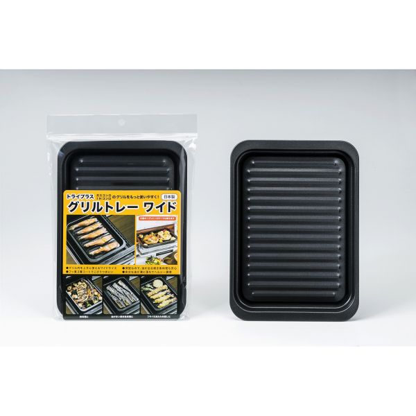 高木金属工業 グリルトレー ワイド GK-W (グリルパン) [キャンセル・変更・返品不可]