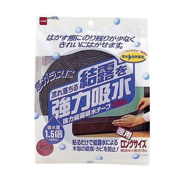 ニトムズ 強力結露吸水テープ 10m ブロンズ E112