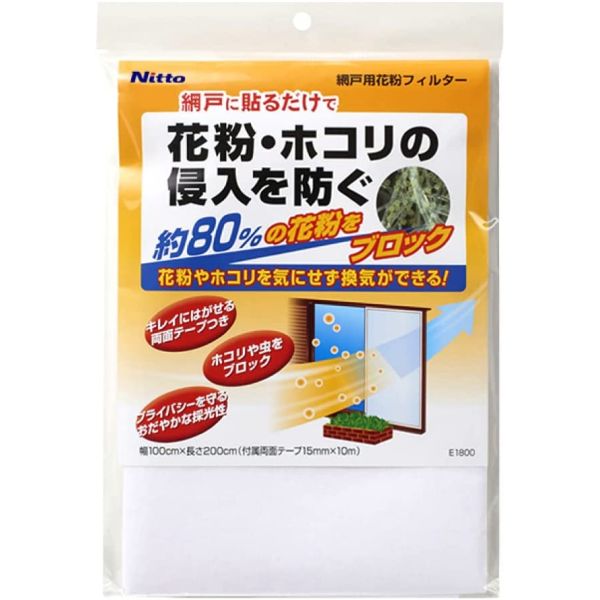 ニトムズ 網戸用花粉フィルター (両面テープつき) 100×200cm E1800