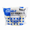 ニトムズ カラー布粘着テープS白 50mm×25m