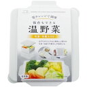 不動技研 電子レンジで調理 温野菜・蒸し器 グレー