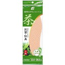 不動化学 緑茶カテキンインソール 女性用 C1659