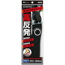 不動化学 高反発インソール 男性用 C1661