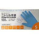 大和物産 ニトリル手袋 100枚入 ブルー S