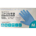 大和物産 ニトリル手袋 100枚入 ブルー M