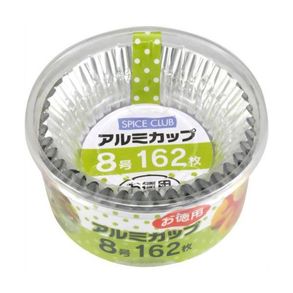 大和物産 SPICE CLUB お徳用アルミカップ 8号 162枚入