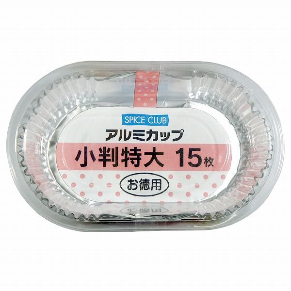 大和物産 SPICE CLUB アルミカップ 小判 特大 15枚入