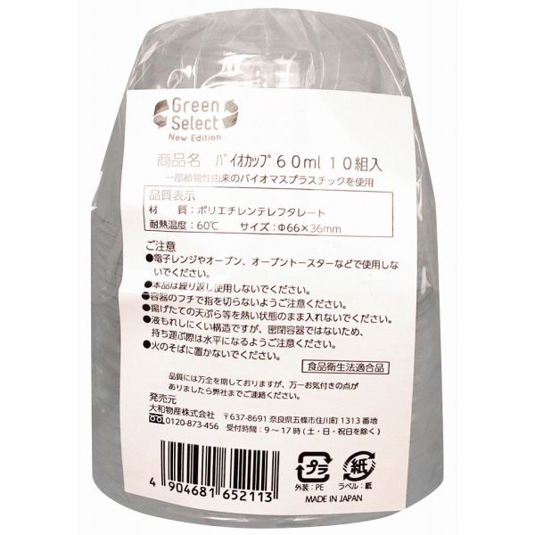 ʪ Green Select N Хå 60ml 10