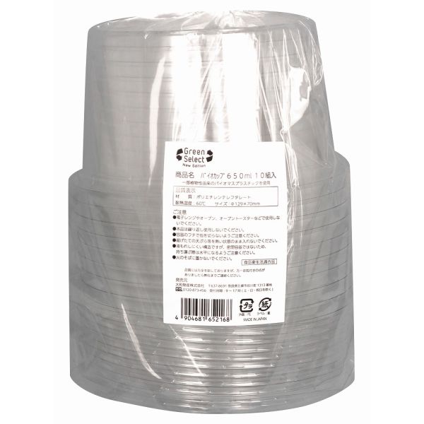 大和物産 Green Select N バイオカップ 650ml 10組入