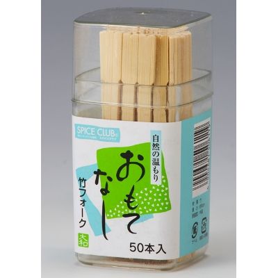 大和物産 新SC 竹フォーク 50本(容器入)