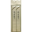 大和物産 箸袋 茶線 100枚