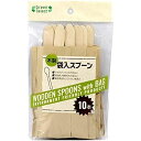 大和物産 Green Select 木製袋入スプーン 10本