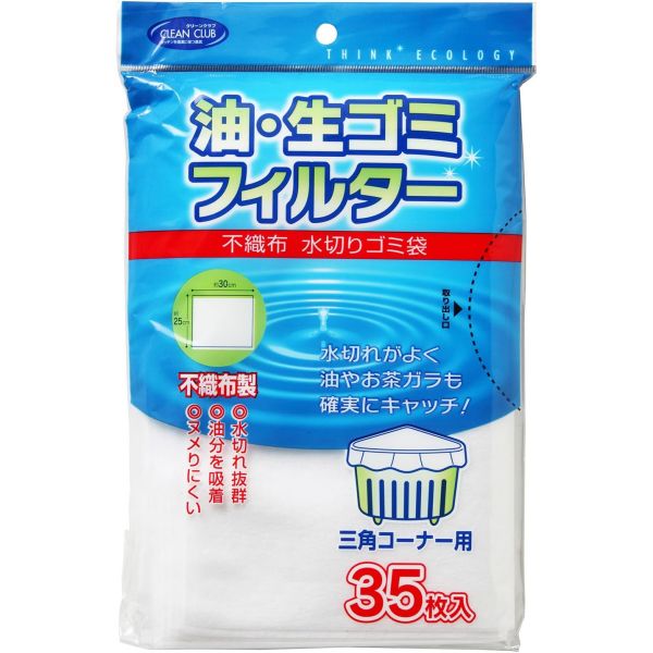 大和物産 不織布 水切りゴミ袋 三角コーナー用 35枚