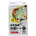 大和物産 feeling お弁当抗菌シート 野菜柄 50枚