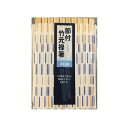 シンワ 節付 竹元禄箸 20cm 40膳