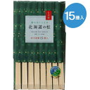 シンワ 北海道の松 天削箸 15膳