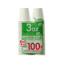 シンワ 業務用 紙コップ 80ml 100個