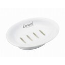 アスベル Emeal エミール 石けん皿 ホワイト