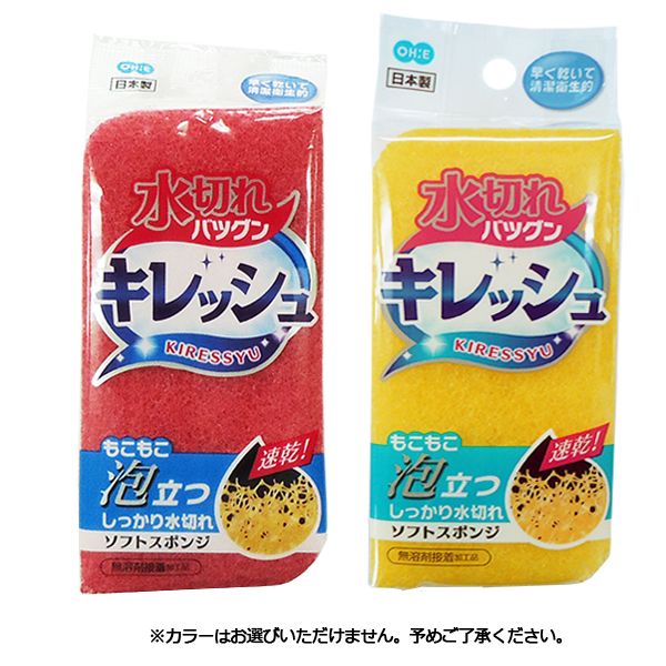 オーエ キレッシュ ソフトスポンジ [ピンク/イエロー] ※単品販売(色柄指定不可)
