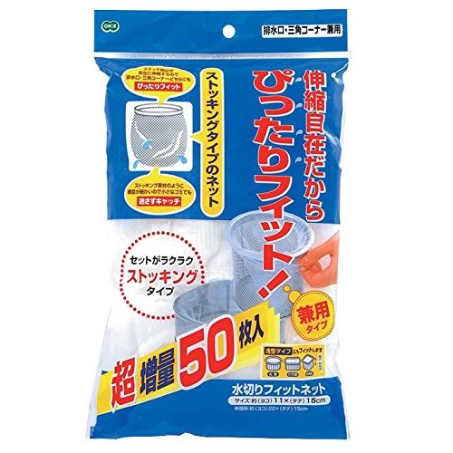 オーエ 水切りフィットネット 50枚入