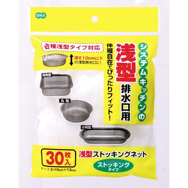 オーエ 浅型ストッキングネット 30枚入