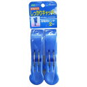 オーエ マイランドリー2 厚物用ピンチ 2個入