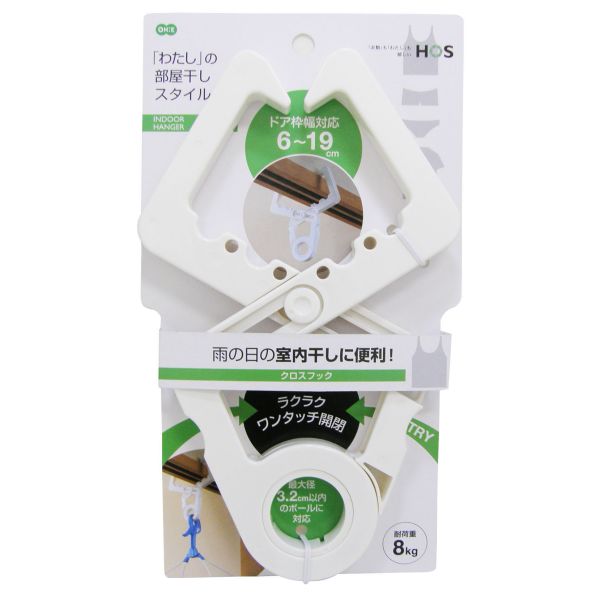 オーエ HOS クロスフック ホワイト