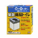 サンコー 緊急簡易トイレ RB-00