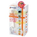 リッチェル 離乳食らくらく時短調理セット