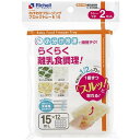 リッチェル わけわけフリージング ブロックトレーR 15