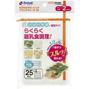 リッチェル わけわけフリージング ブロックトレーR 25
