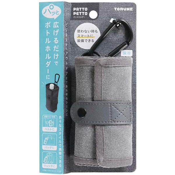 トルネ PATTO PETTO ボトルホルダー500ml用 キャン・グレー