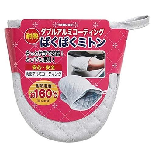 トルネ ダブルアルミコーティング ぱくぱくミトン