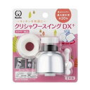 クリタック クリシャワースイングDX+