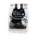 ケミカルジャパン 次が使いやすいサニタリー袋 2ロール(40枚分) HDRTS-L-2