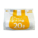 ケミカルジャパン 次が使いやすい手さげ袋 20L 1ロール(20枚分) HD-508N(3)