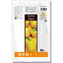 ケミカルジャパン Vimix 食品保存袋 小 50枚入 DX-1