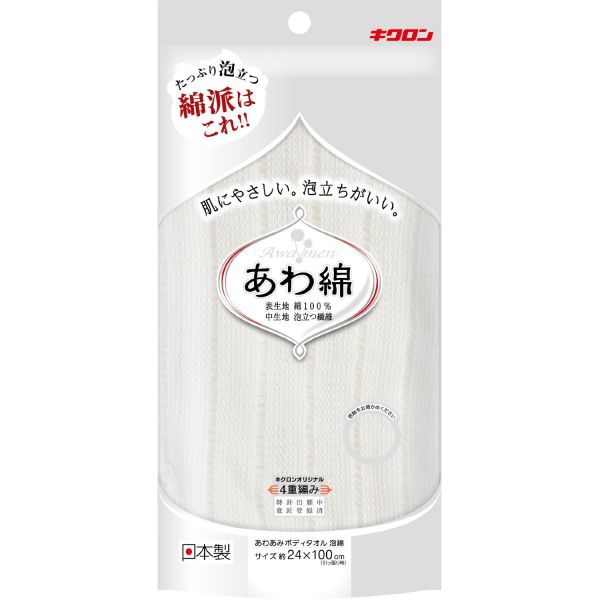 キクロン あわあみボディタオル 泡綿 しろ