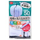 ダイヤ ふくらむ洗濯ネット 特大50cm ホワイト