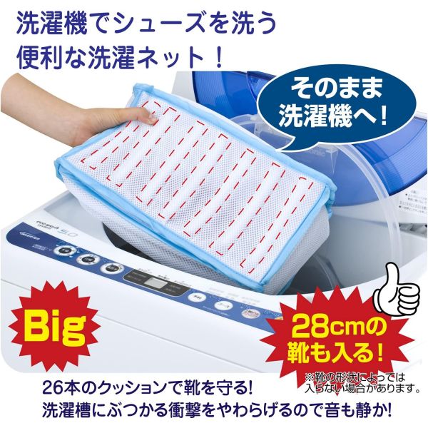 イースクエアのファイン シューズ洗濯ネット Big ブルー FIN-1001L｜アングル2
