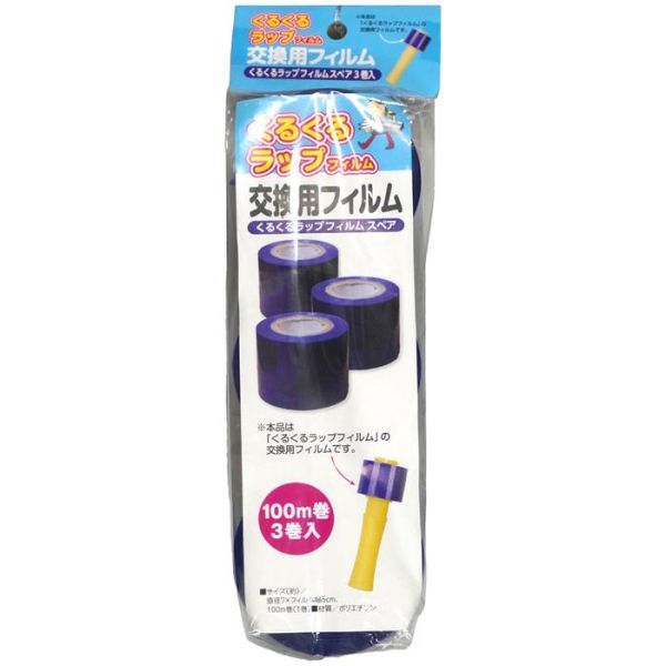 ファイン くるくるラップフィルム スペア 3巻入 FIN-643S3