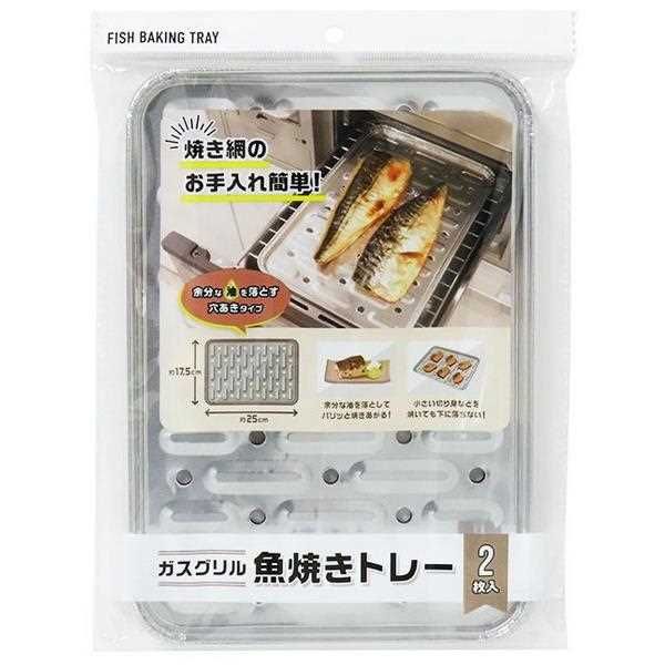 まるき ガスグリル魚焼トレー 2枚