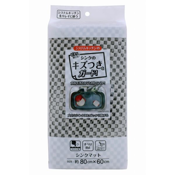 ワイズ キズつきを防ぐシンクマット グレー SM-203