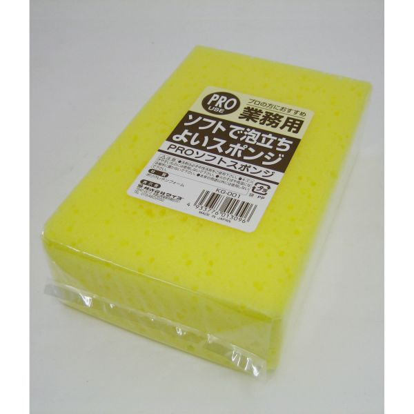 Other - ワイズ 業務用PRO ソフトスポンジ KG-001