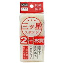 ワイズ ASSO 三ツ星スポンジ 食器洗い用 白 2個組