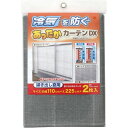 ワイズ あったかカーテンDX 掃き出し窓用