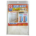 ワイズ あったかカーテン 掃き出し窓用